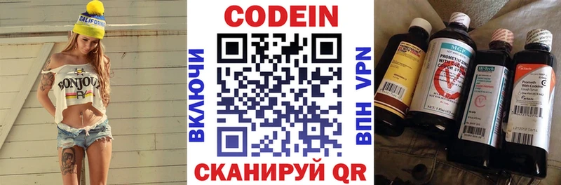 Кодеин напиток Lean (лин)  Купить  Новая Ладога 